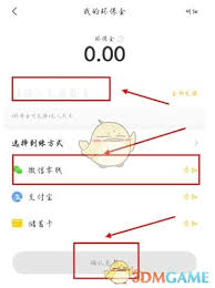 小黄狗回收app如何进行投递