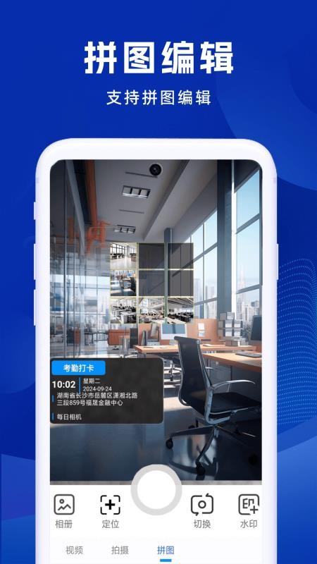 补卡水印相机纯净版