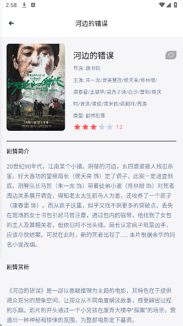 闪影视界2026最新版