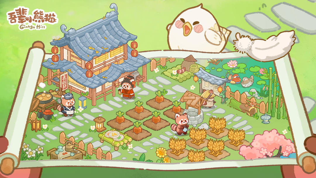 吾辈小熊猫存档版