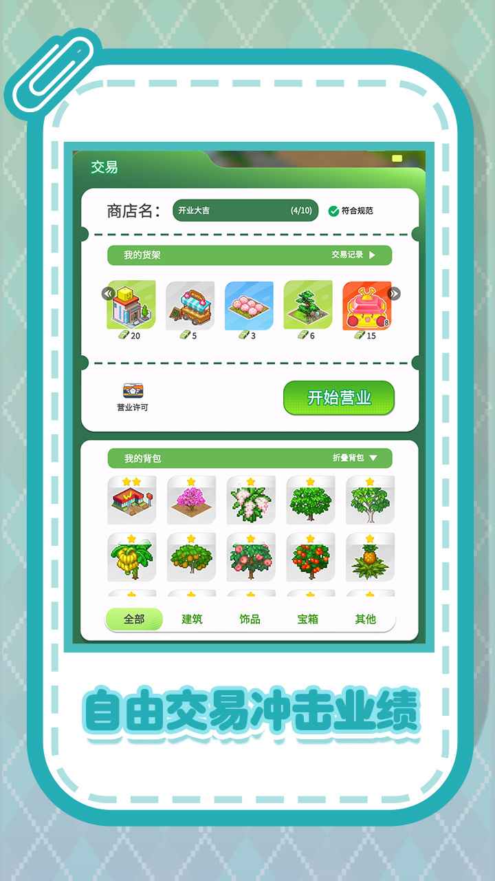 开罗游戏世界国际版