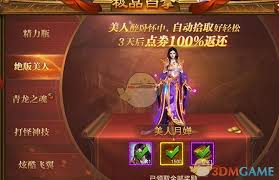 末日沙城传奇如何领取福利