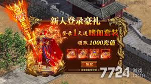 烈焰天下如何打金