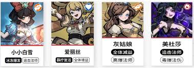 幻灵召唤师灰姑娘速攻收割队如何搭配