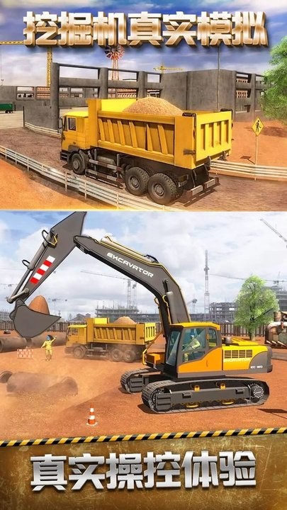 模拟建筑车辆汉化版