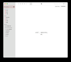 Apple Music常见问题答案有哪些