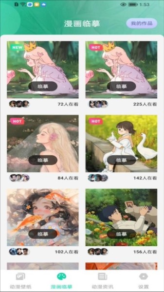 西柚漫画自定义版