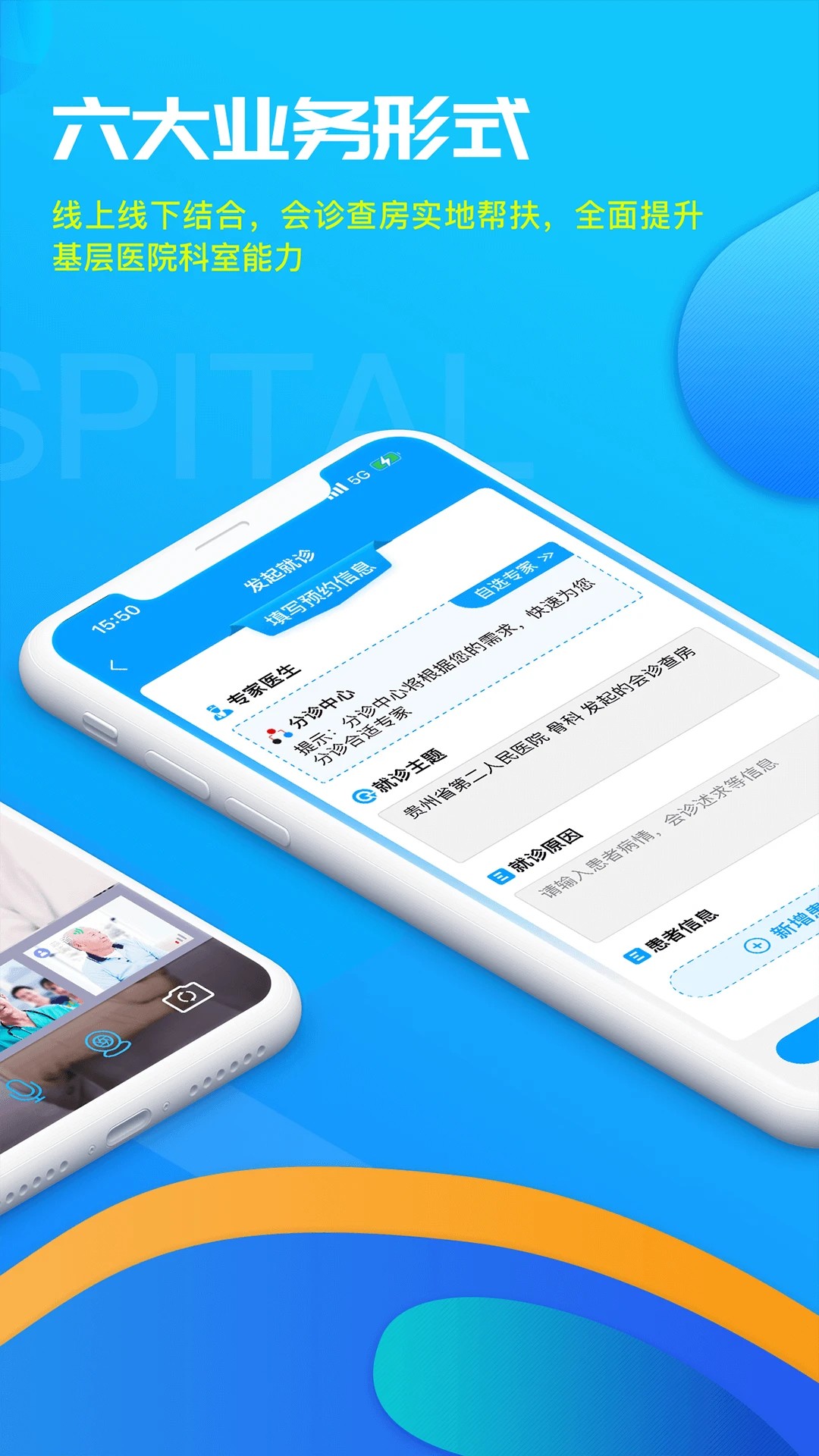 39互联网医院医生版安卓版