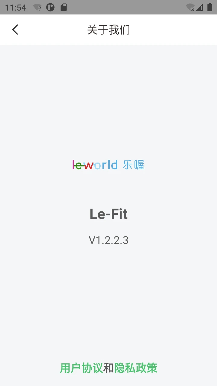Le-Fit无会员