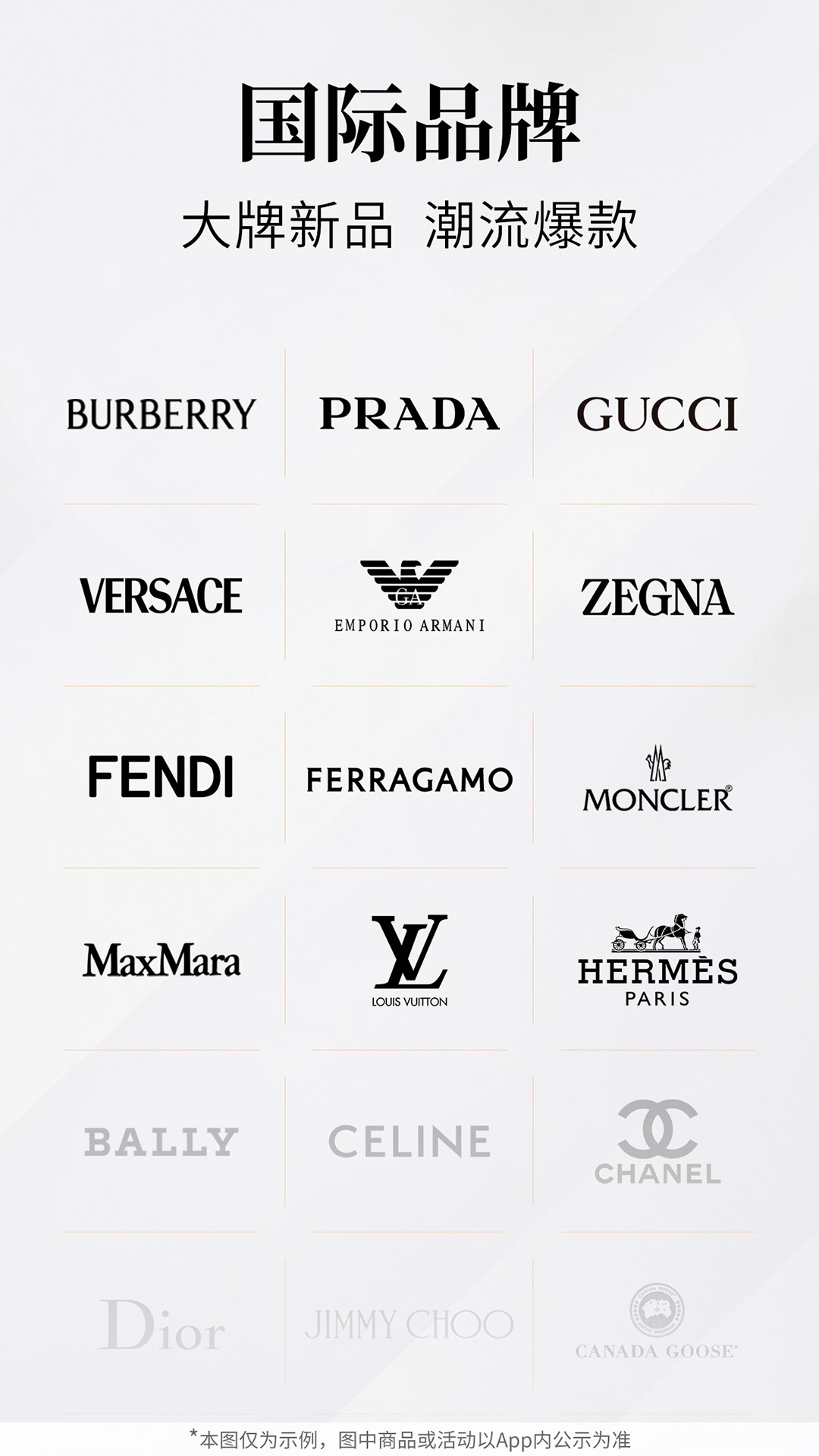 珍品网安卓正版