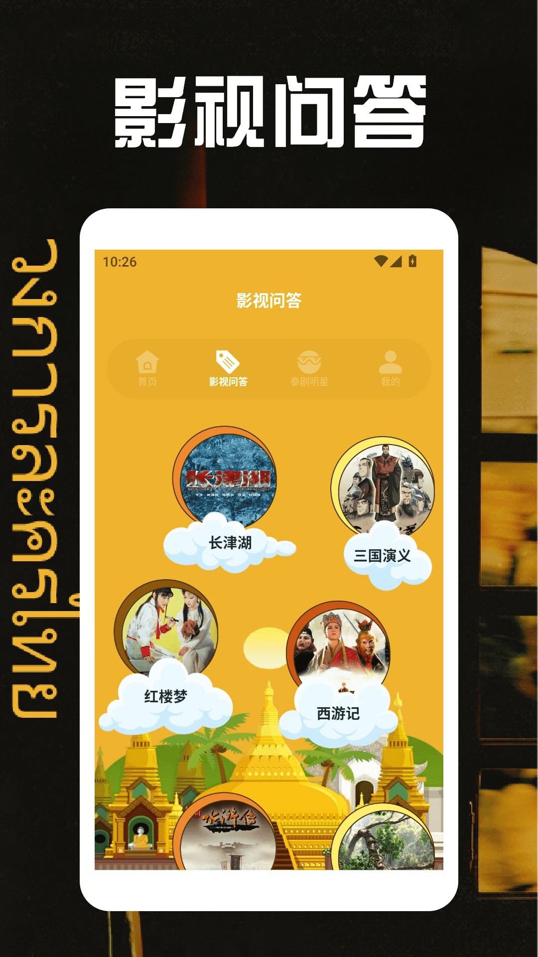 泰剧圈自定义版