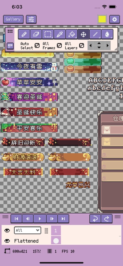 Resprite像素画离线版