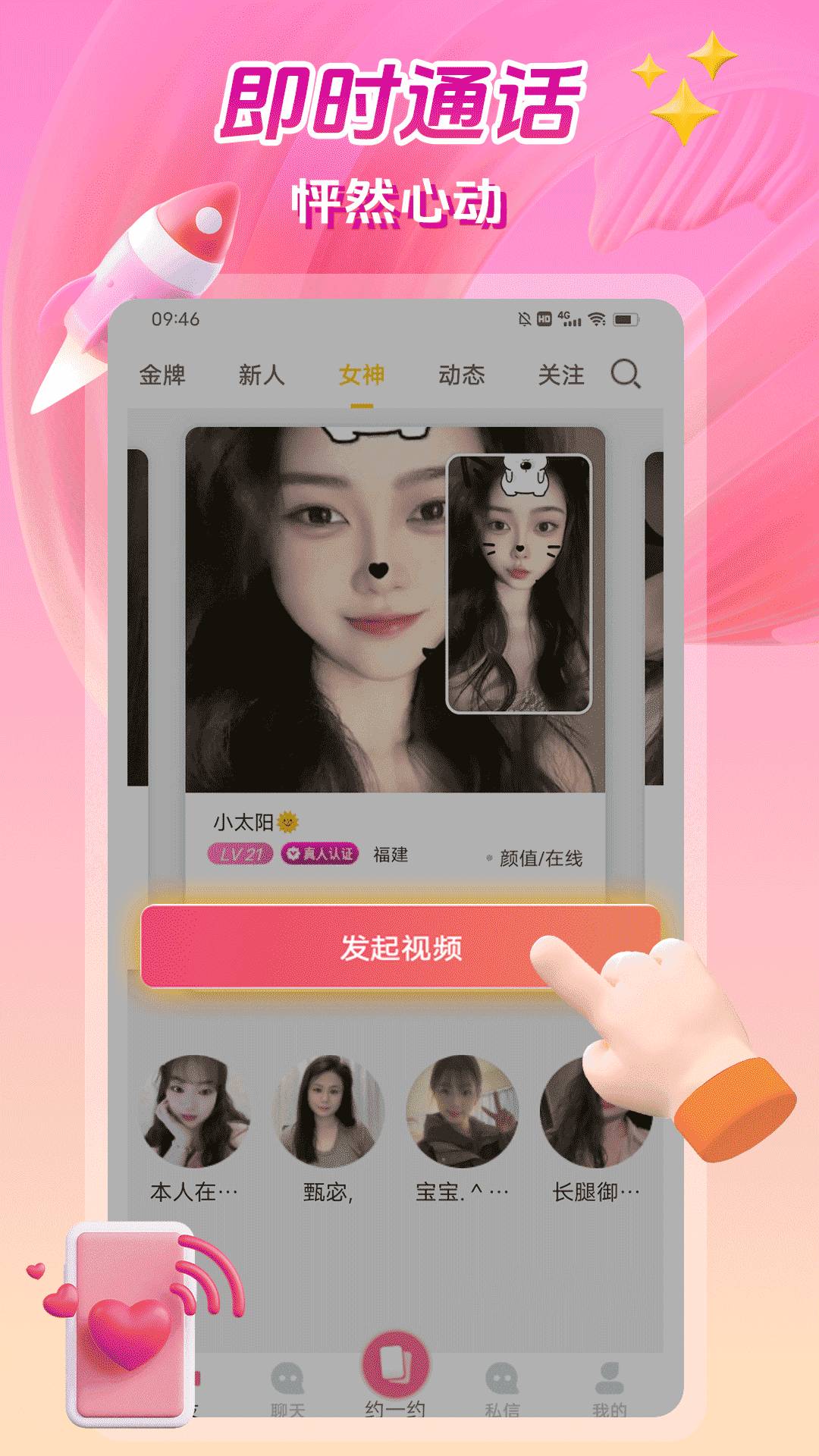 枕恋视频交友官方版