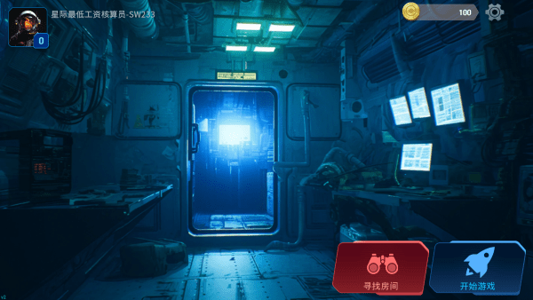 绝命公司付费版