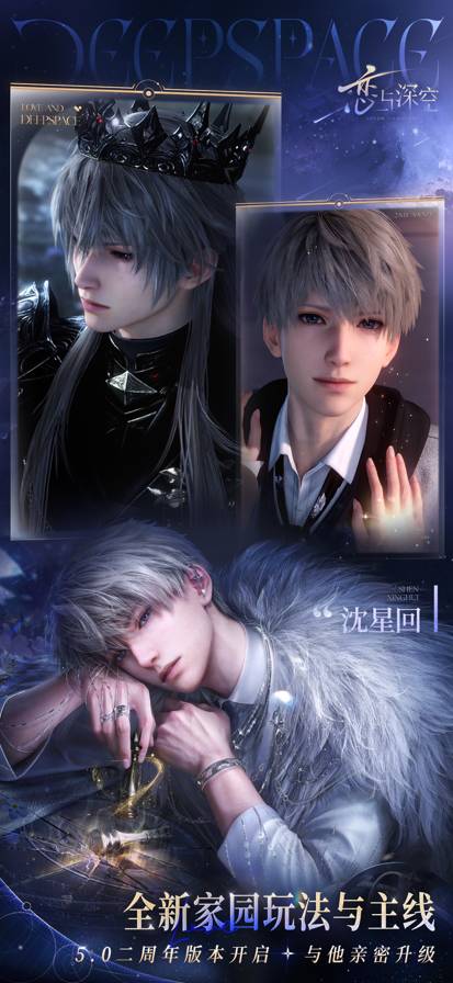云恋与深空修改版