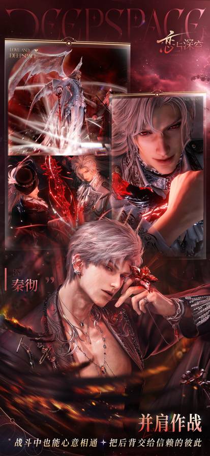 云恋与深空付费版