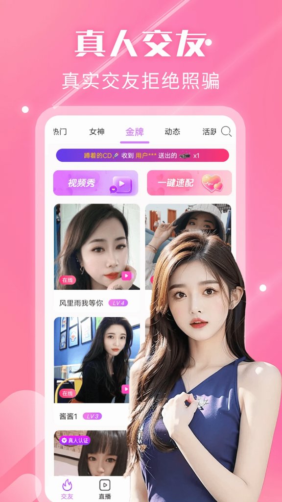 夜遇心聊视频交友官网版