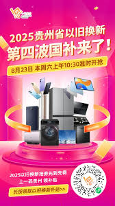 一码贵州如何抢国补券