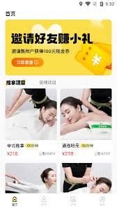 东郊有约app如何使用