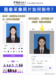 大学生图像采集网手机版登录入口在哪