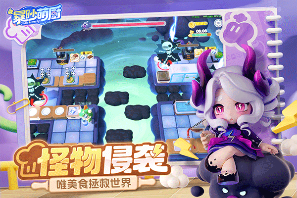 暴吵萌厨先行服