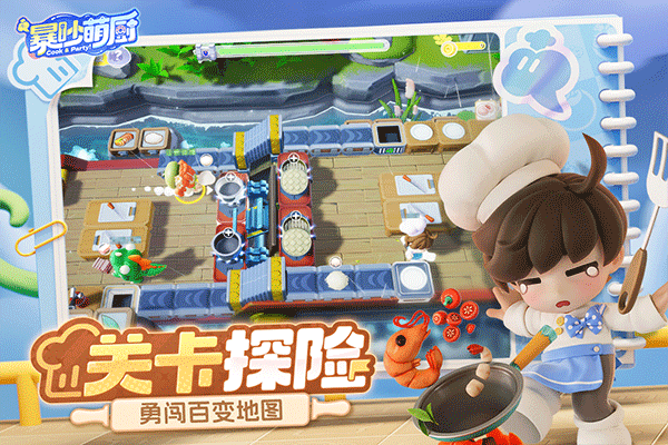 暴吵萌厨付费版