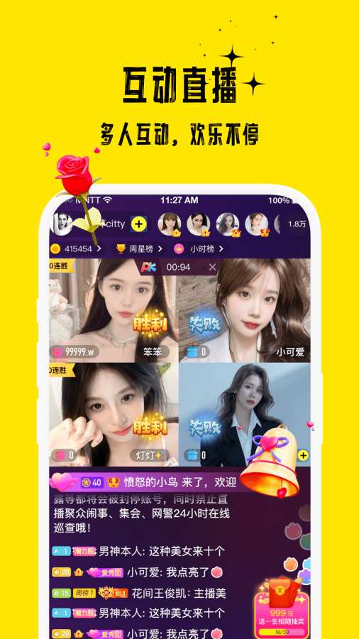 花小游会员免登录