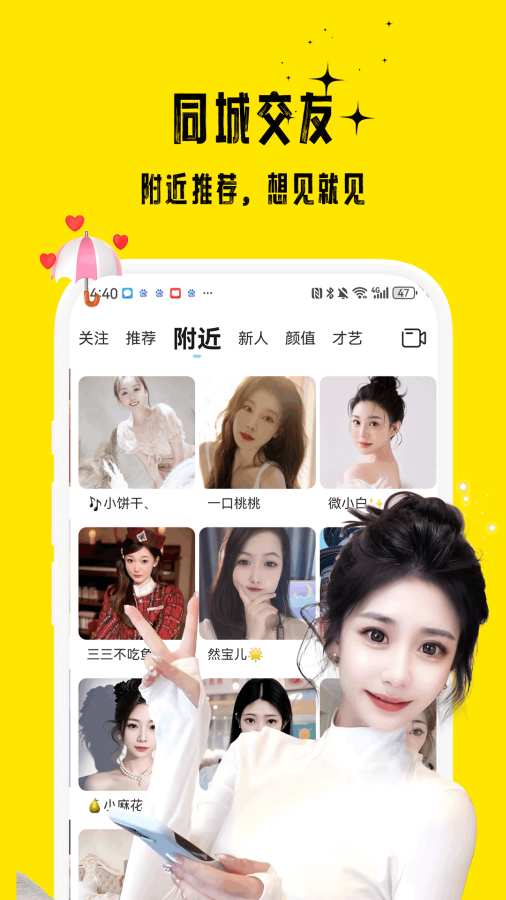 花小游安卓正版