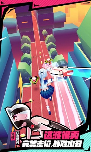 战斗少女跑酷汉化版