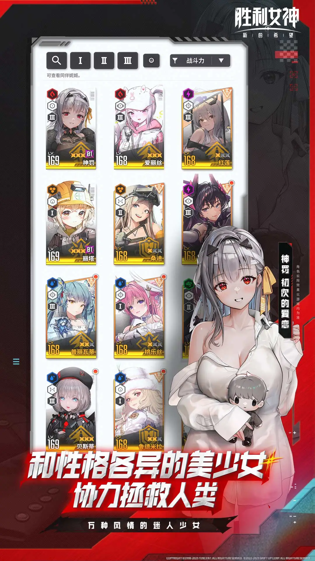 胜利女神nikke最新版