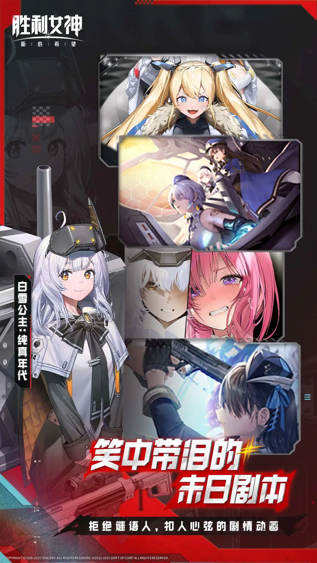 胜利女神nikke汉化版