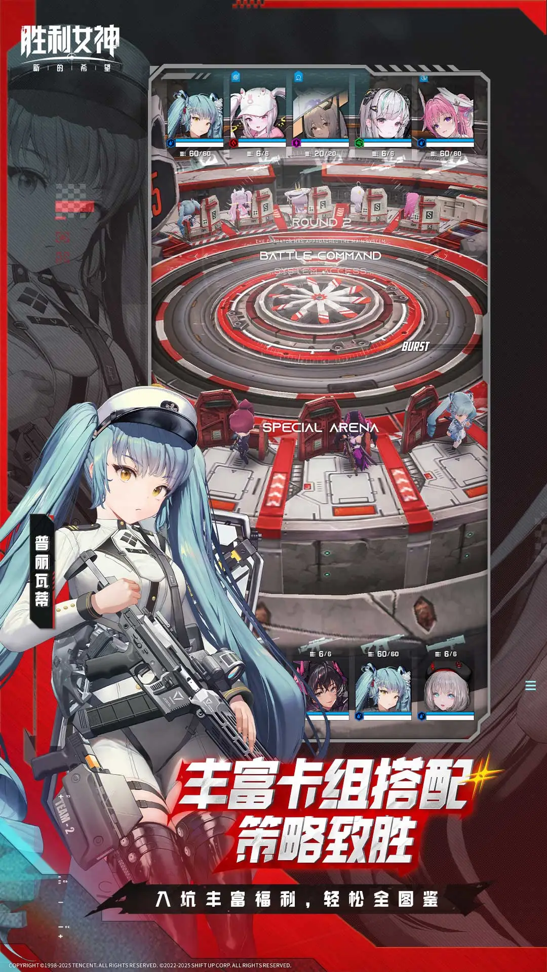 胜利女神nikke官方版