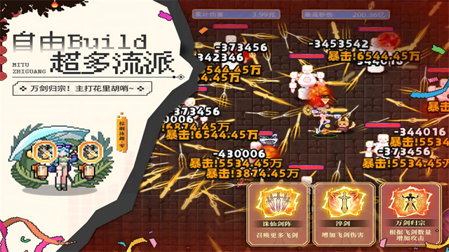 迷途之光像素版存档版