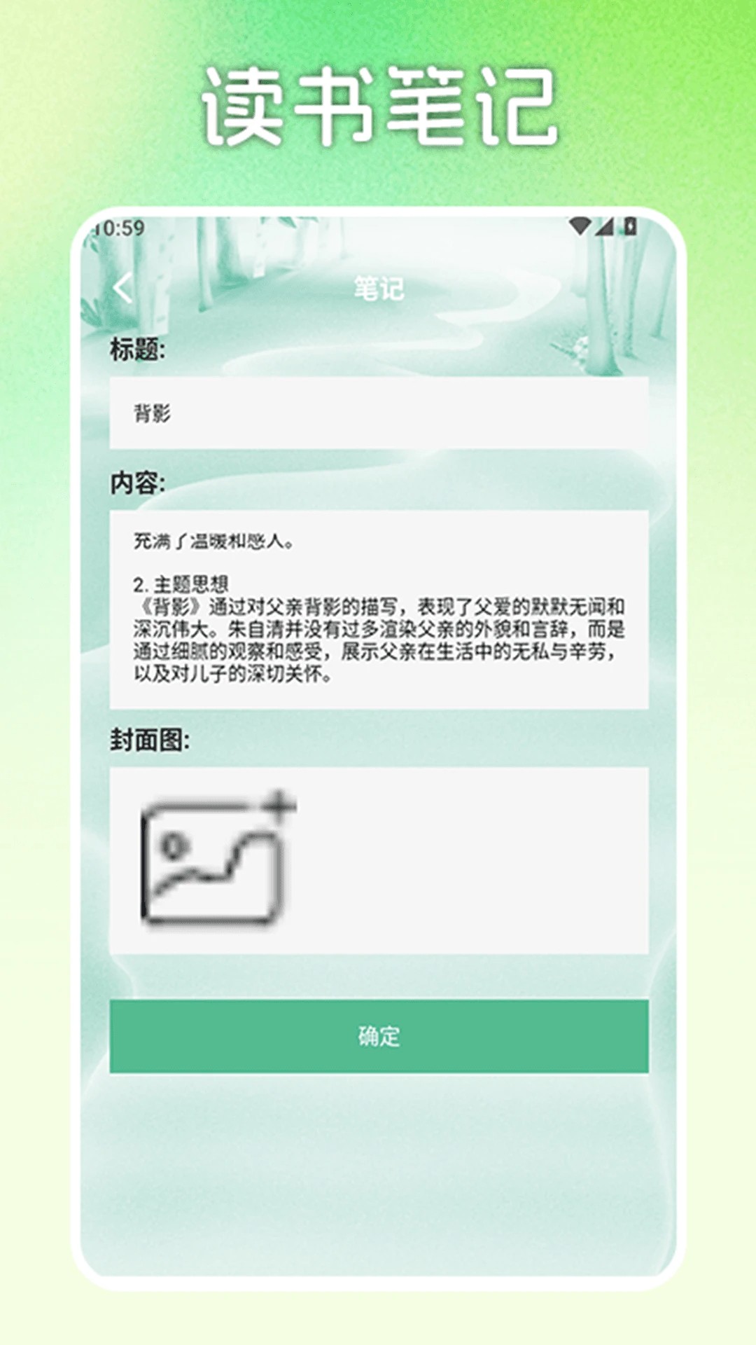 格格党青芒小说神器自定义版