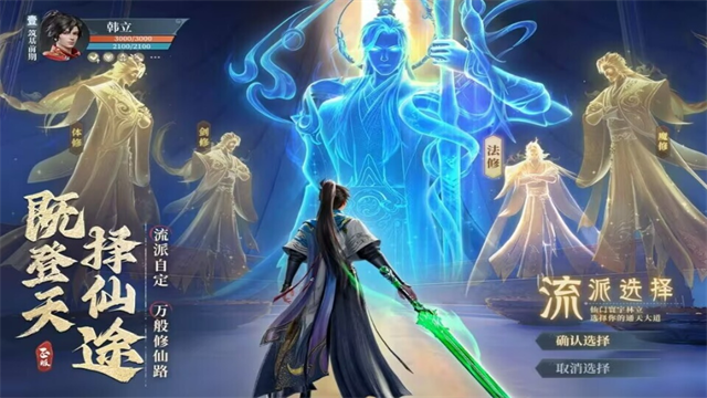 凡人修仙传人界篇最新版