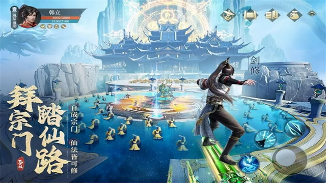 凡人修仙传人界篇存档版