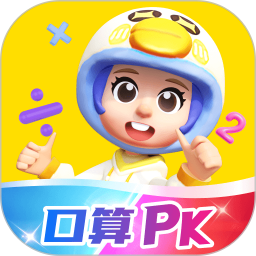 数学天天练安卓版