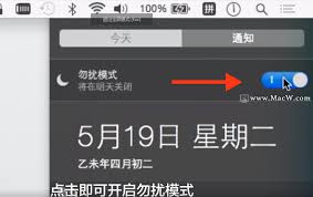 鄂汇办app如何开启勿扰模式