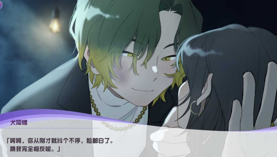 病娇即坏汉化版