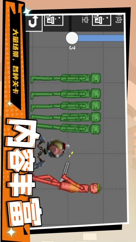 暴走狂徒免广告版