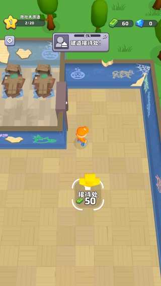 旅社大改造中文版