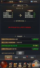 王者一刀传奇爵位系统怎么玩