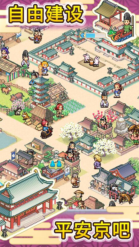 平安古都物语国际版