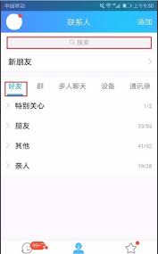 手机qq哪里找qq邮箱