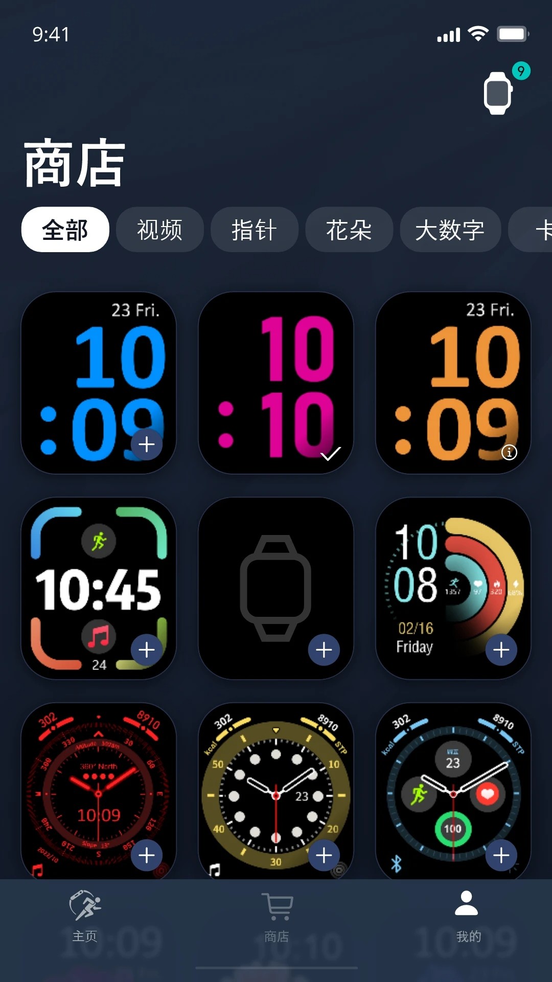 Metawatch手机版