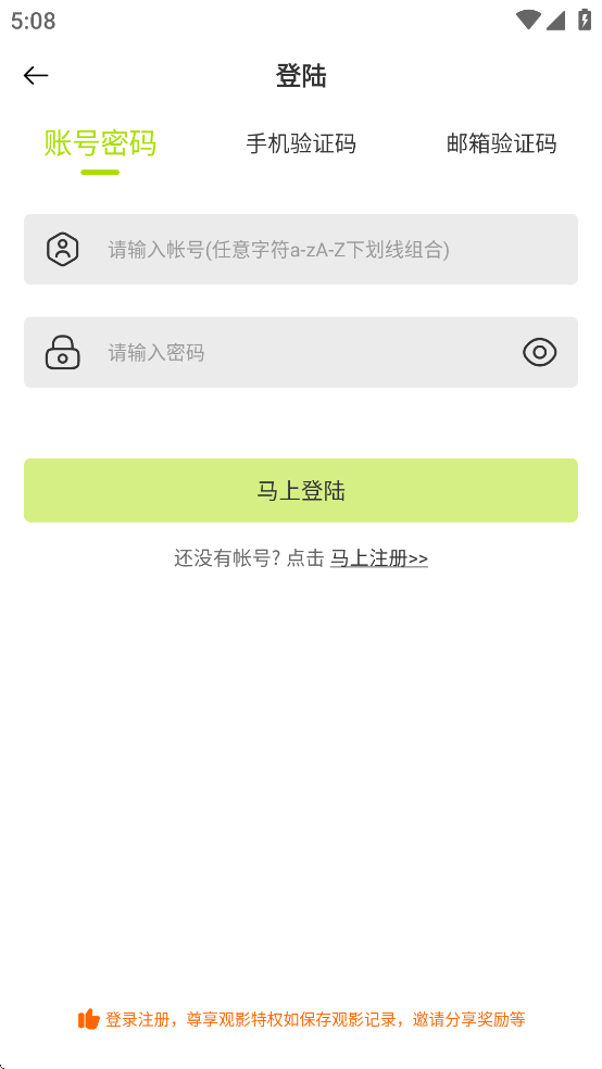 好好看影视定制版