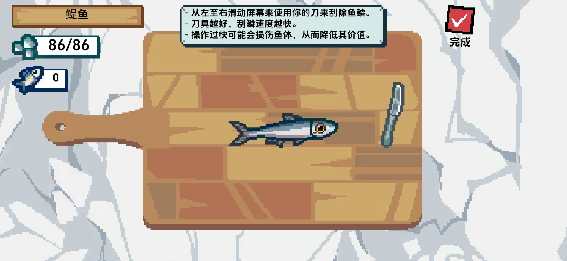 刮鳞大师中文版