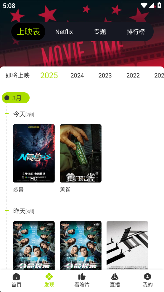 好好看影视2026最新版