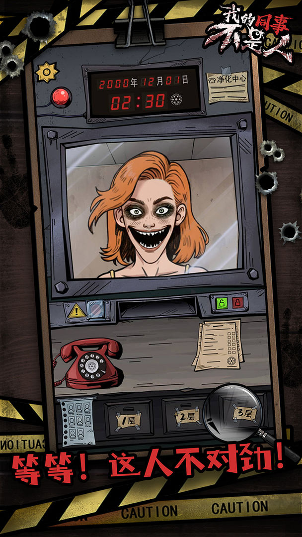 我的同事不是人去更新版