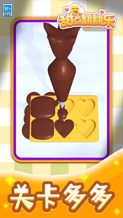 甜点翻翻乐汉化版